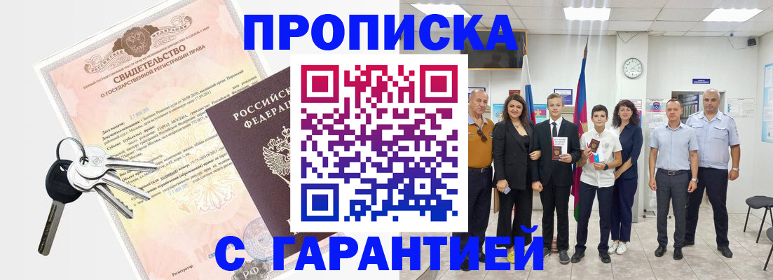 временная регистрация адрес в Вихоревке