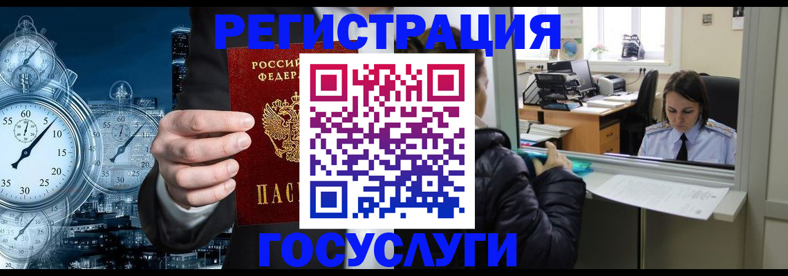 временная регистрация для школы в Вихоревке